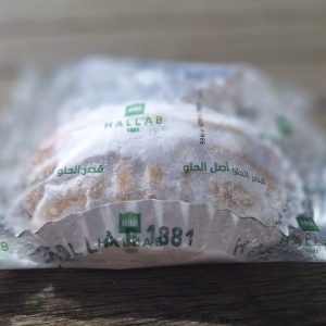 Hallab 1881 - Maamoul Pistaches à l'Unité